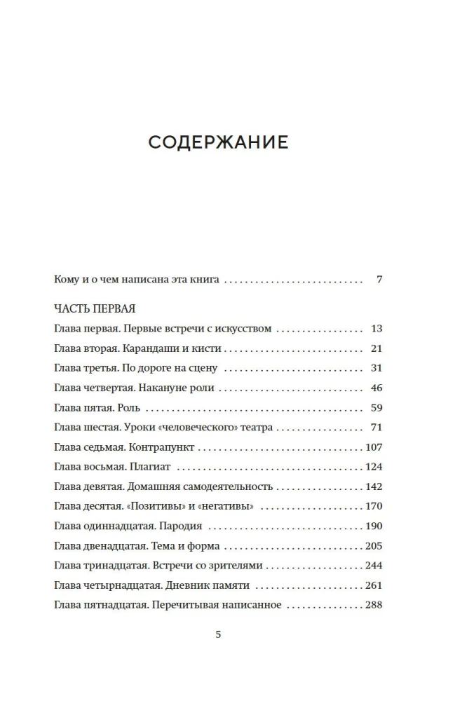 Моя профессия